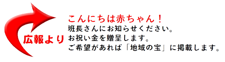 こんにちは赤ちゃん募集中